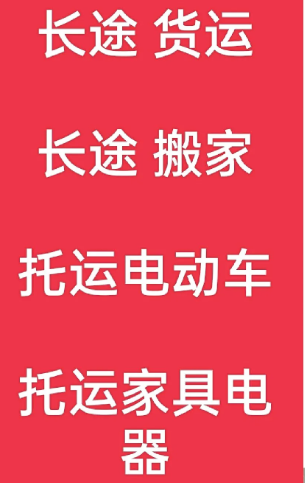 湖州到洛阳搬家公司-湖州到洛阳长途搬家公司