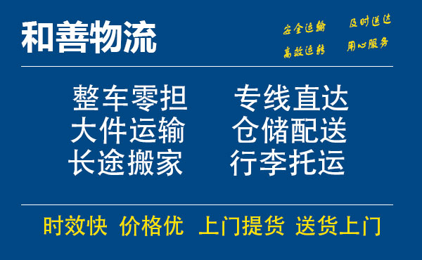 洛阳电瓶车托运常熟到洛阳搬家物流公司电瓶车行李空调运输-专线直达